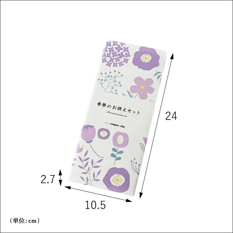 お供え 『 季節のお供えセット 7・8月 』