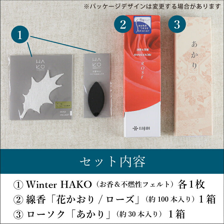 お供え 『 季節のお供えセット 11・12月 』