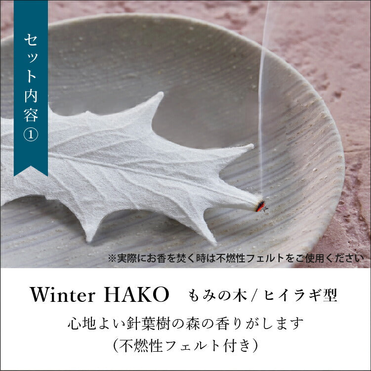 お供え 『 季節のお供えセット 11・12月 』
