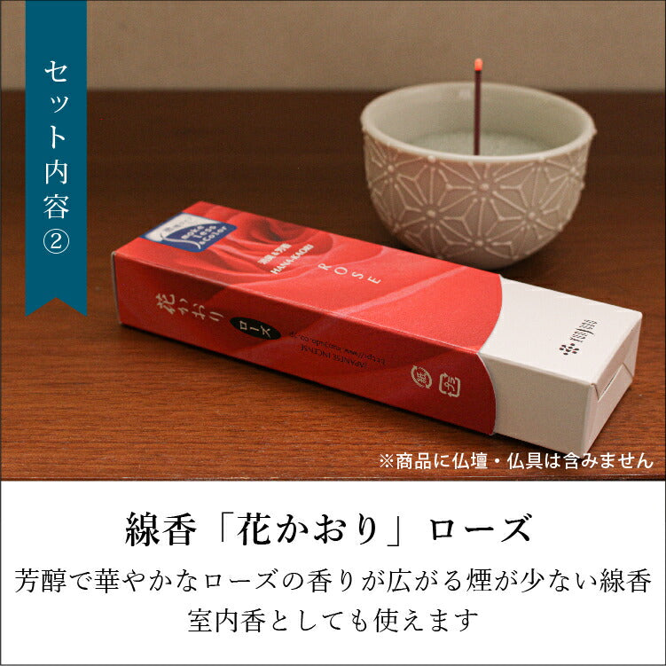 お供え 『 季節のお供えセット 11・12月 』