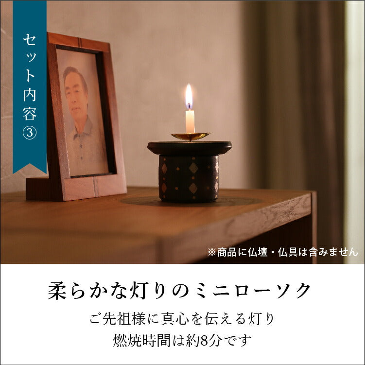 お供え 『 季節のお供えセット 11・12月 』