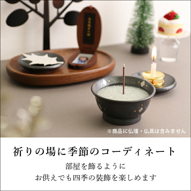 お供え 『 季節のお供えセット 11・12月 』