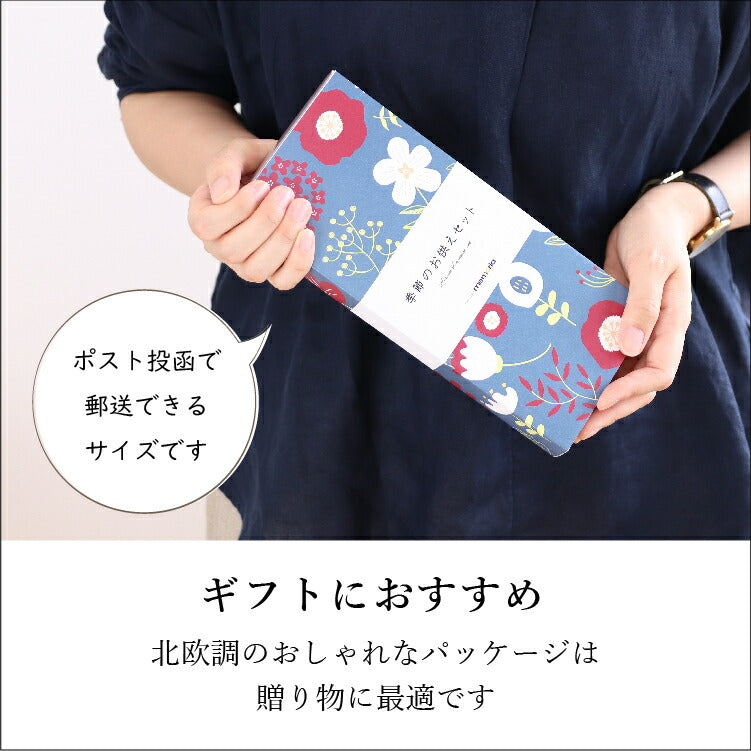 お供え 『 季節のお供えセット 11・12月 』