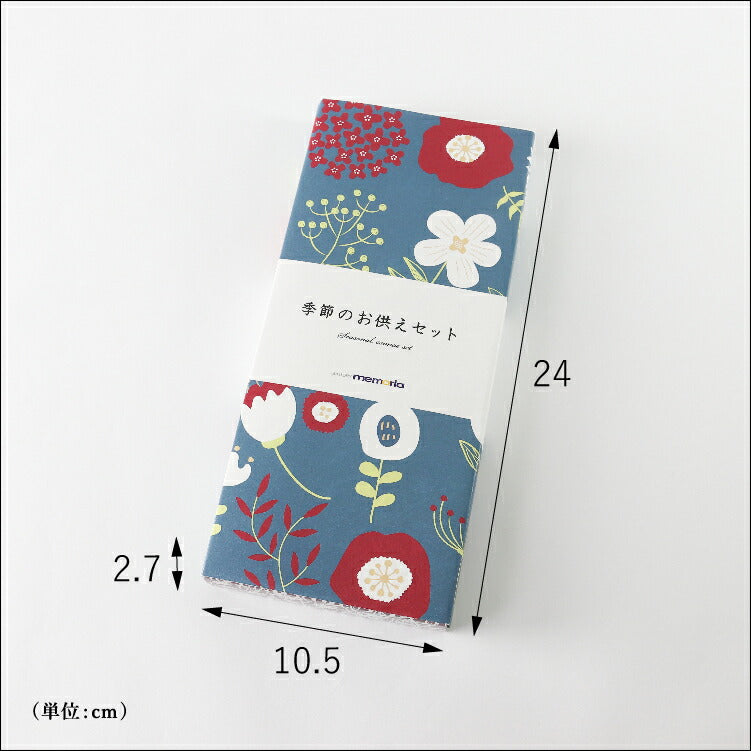 お供え 『 季節のお供えセット 11・12月 』