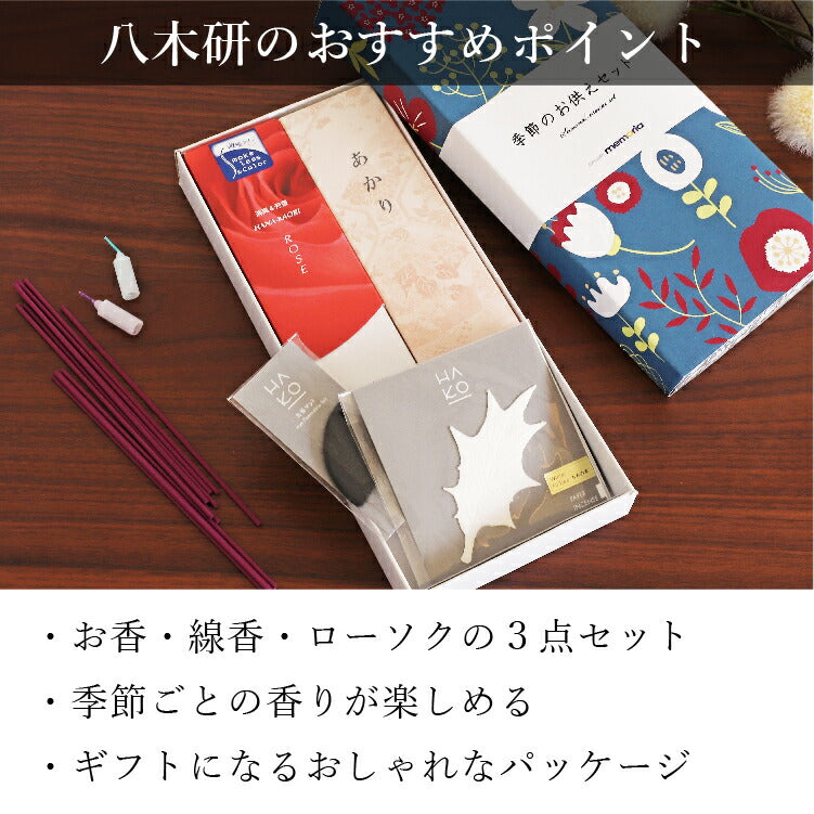 お供え 『 季節のお供えセット 11・12月 』