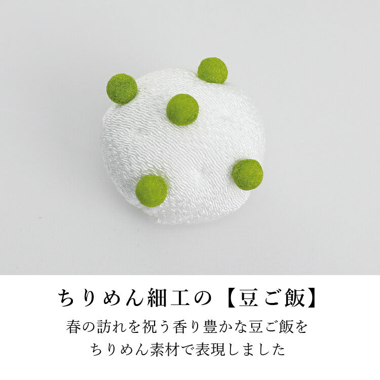 お供え 『 ちりめん飾り 豆ご飯 』