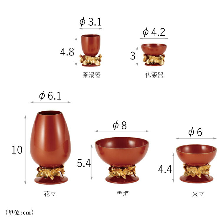 仏具 『 アデル・オレンジ 』
