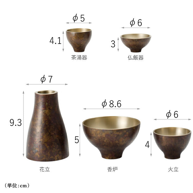 仏具 『 バース・ブラウン S 』