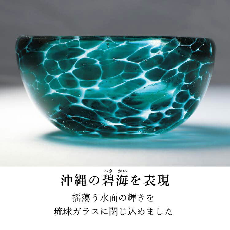仏具 『 水影 美ら海 』