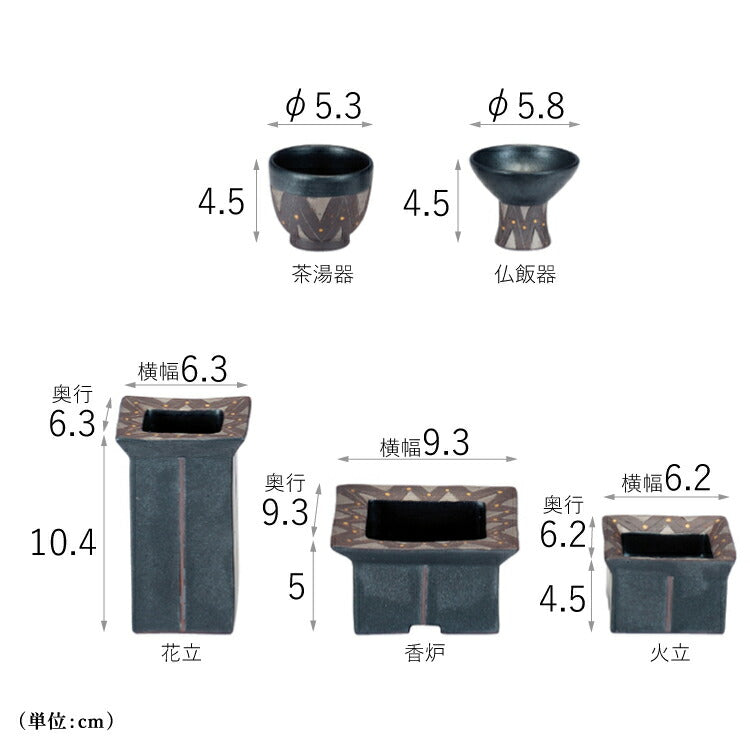 仏具 『 星宿る 』