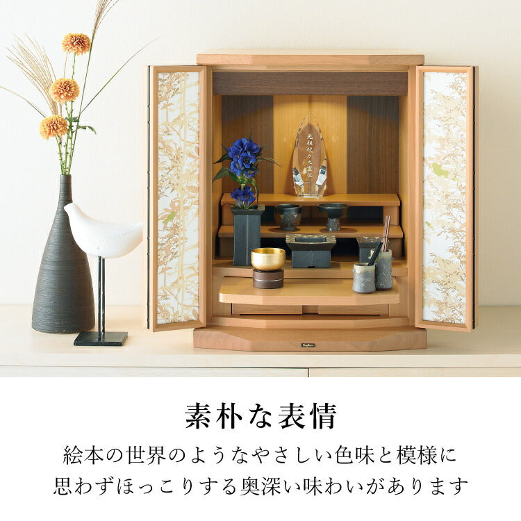 仏具 『 星宿る 』