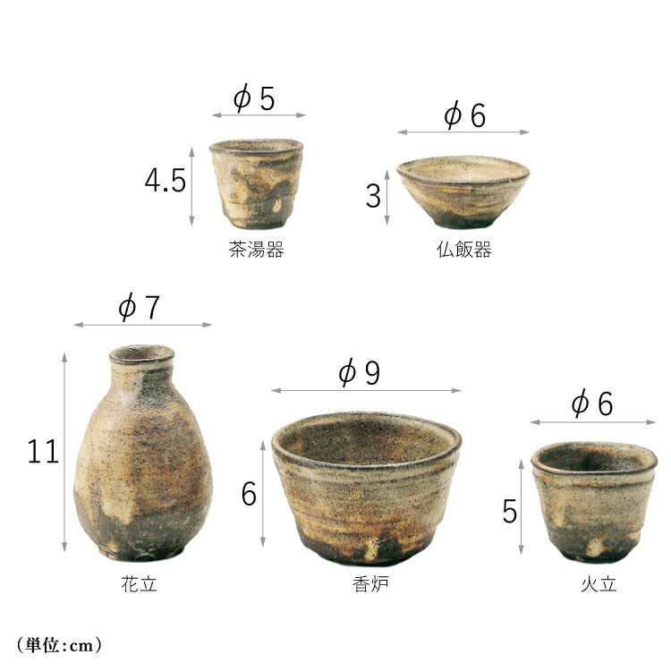 仏具 『 紫香楽 しがらき 』