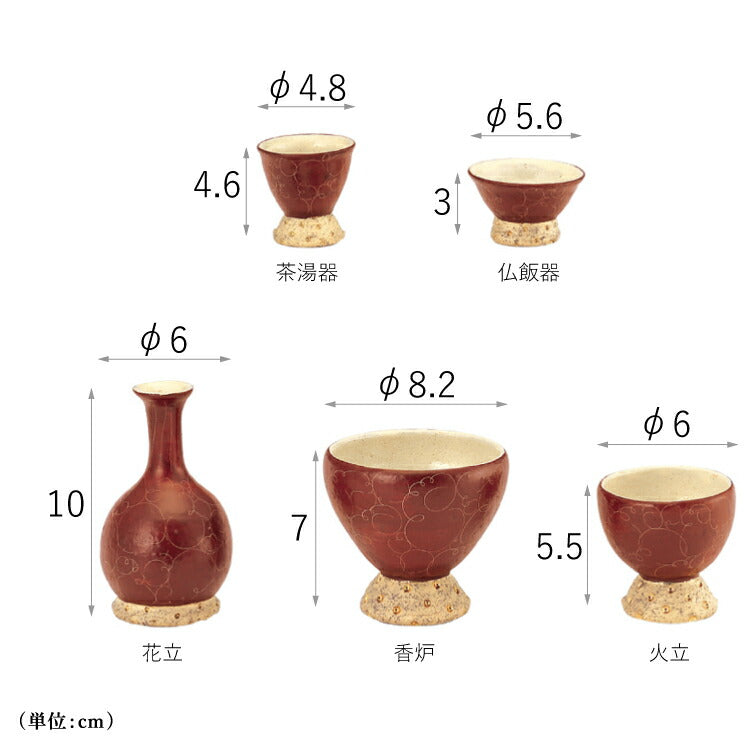 仏具 『 高千穂 』