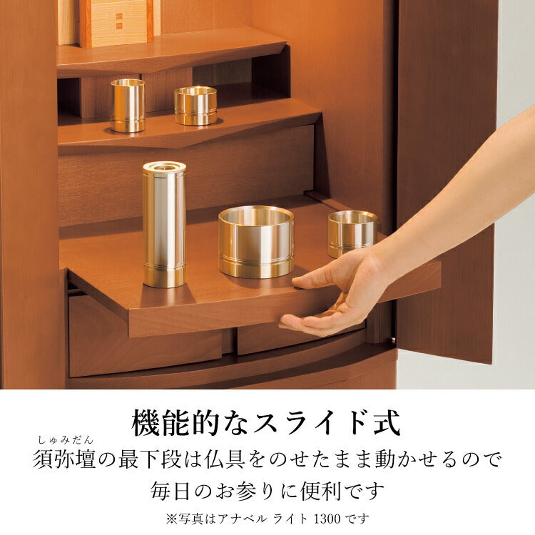 台付き仏壇 『 アナベル ダーク 1300 』