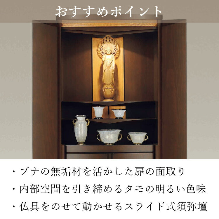 台付き仏壇 『 アナベル ダーク 1300 』