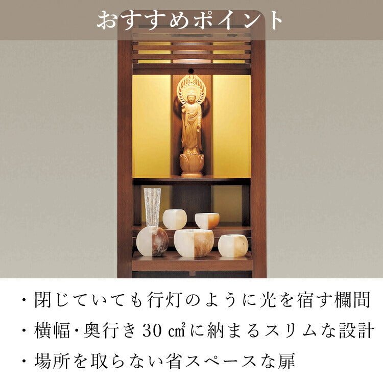 台付き仏壇 『 ローレル 』