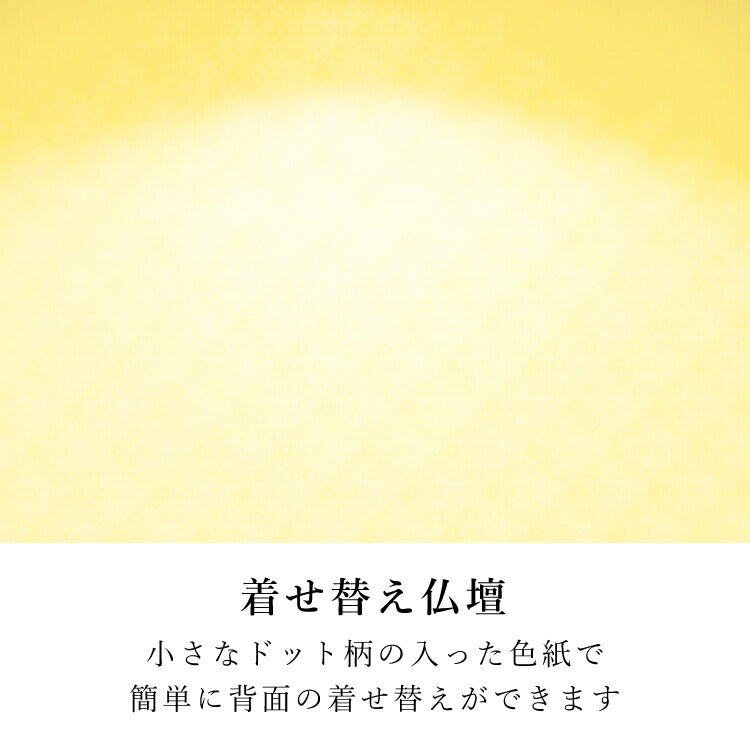 ミニ仏壇 『 シアラ 』