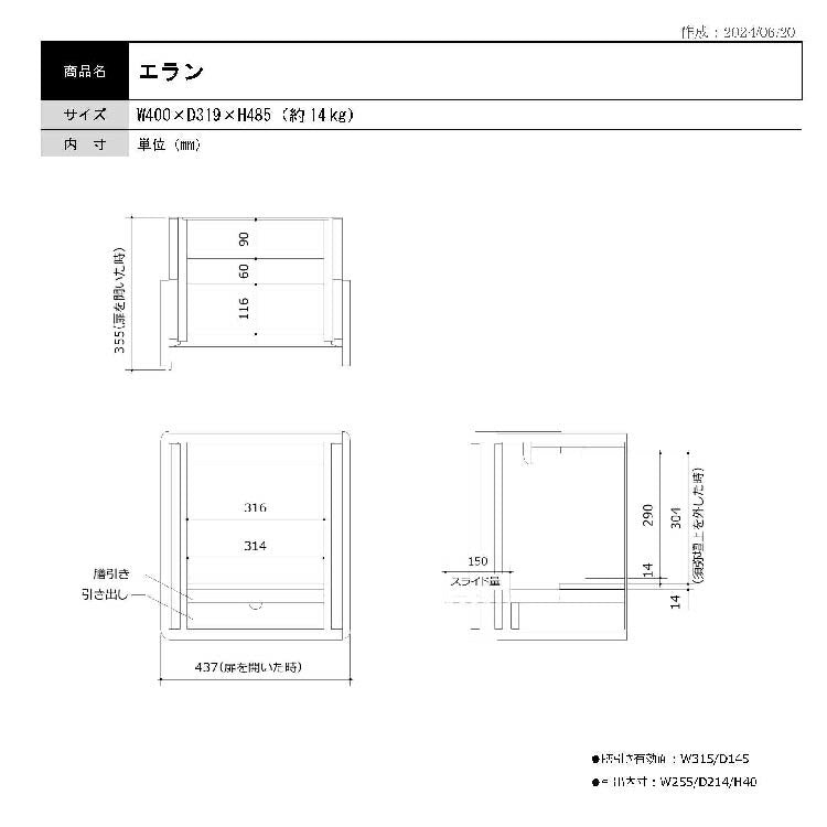 上置き仏壇 『 エラン ダーク 480 』