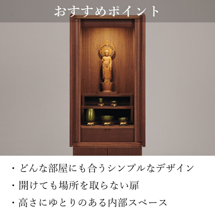 台付き仏壇 『 エラン ダーク 1200 』