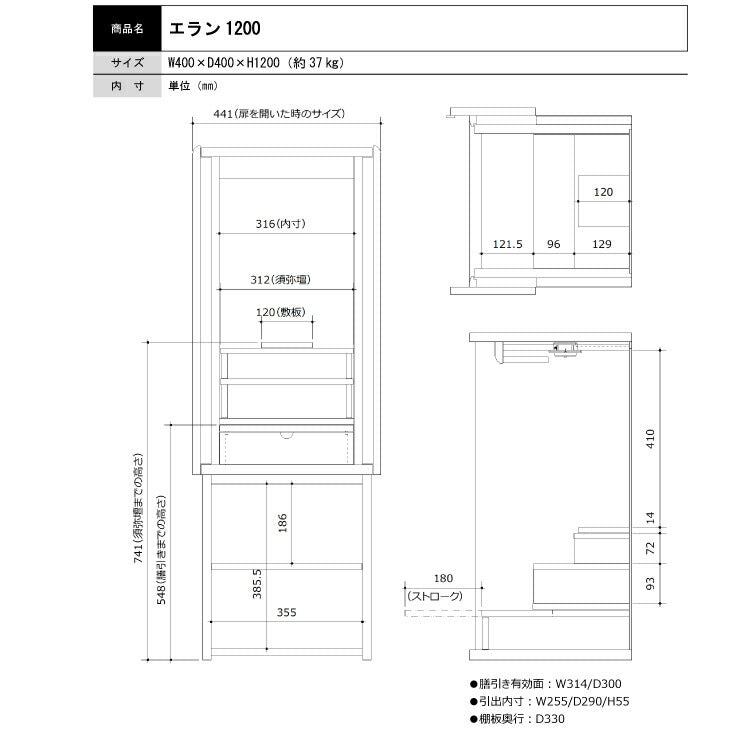 台付き仏壇 『 エラン ライト 1200 』