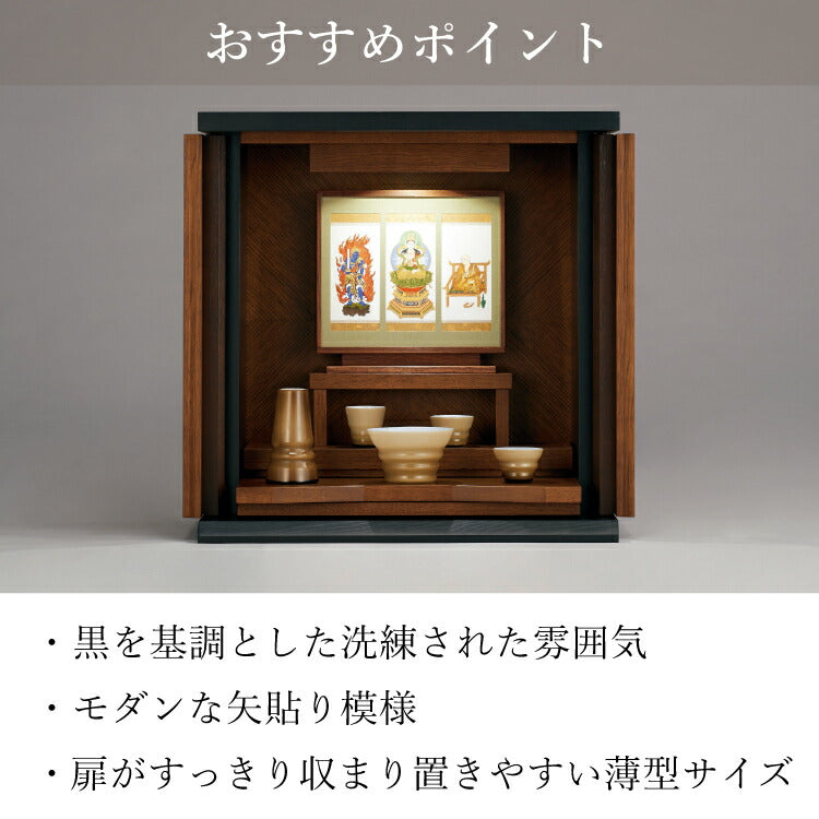 上置き仏壇 『 ジオ ダーク 』