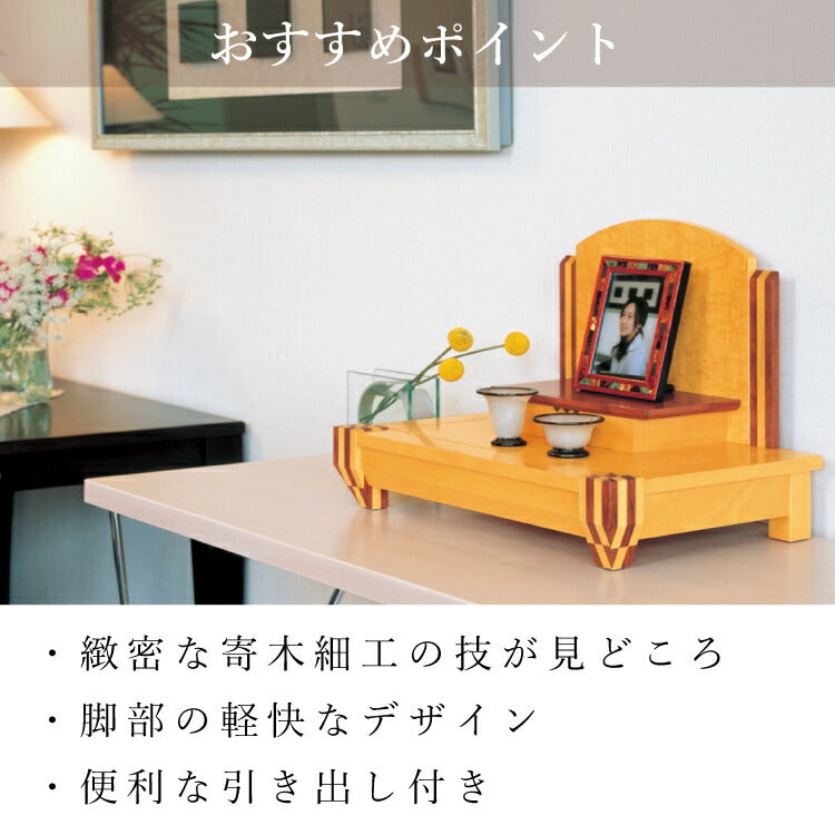 ミニ仏壇 『 レイティス 』