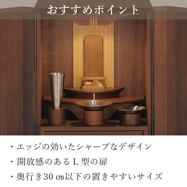 上置き仏壇 『 クォーク プラス 』