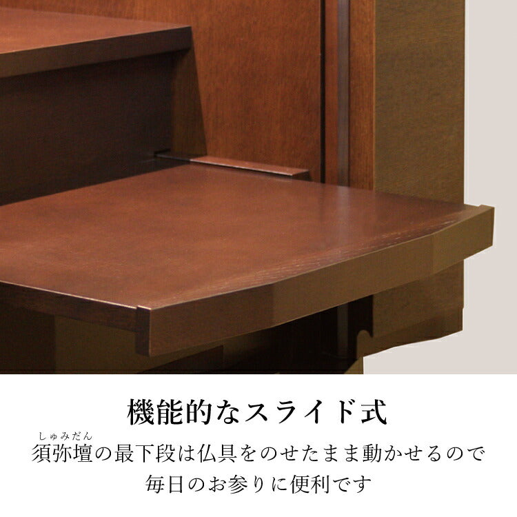 台付き仏壇 『 セダム ダーク 1200 』