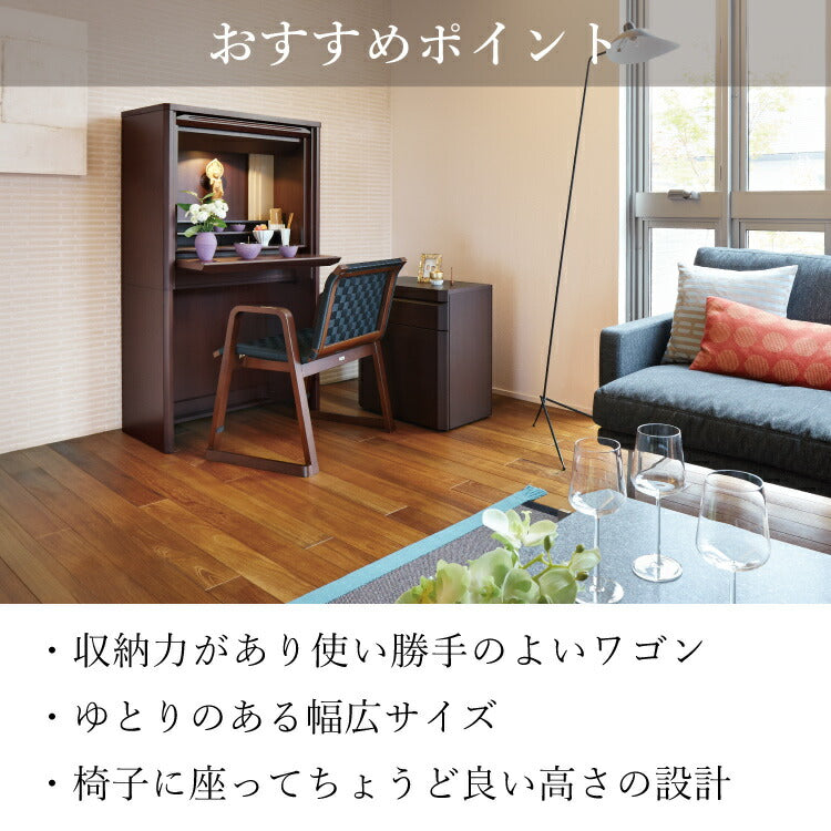 台付き仏壇 『 マリーナ 』
