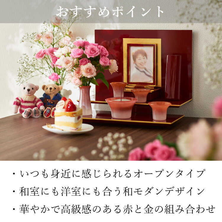 ミニ仏壇 『 香の都 』