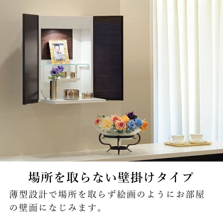 壁掛け仏壇 『 ライフ 』