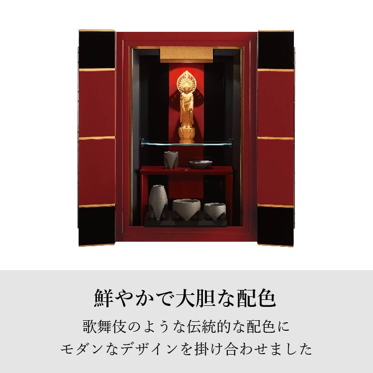 壁掛け仏壇 『 暫(しばらく) 』