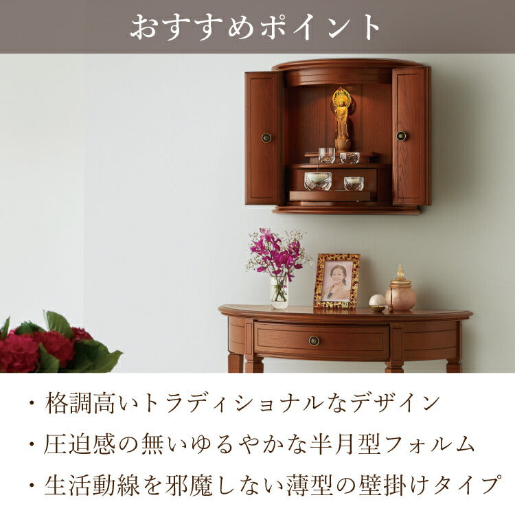 壁掛け仏壇 『 シルヴェーヌ 』