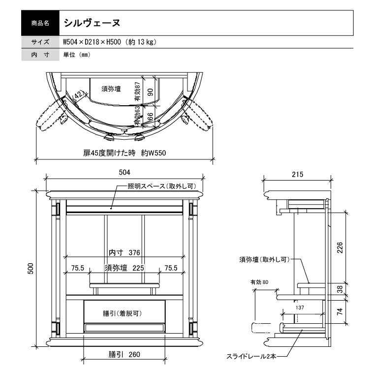 壁掛け仏壇 『 シルヴェーヌ 』