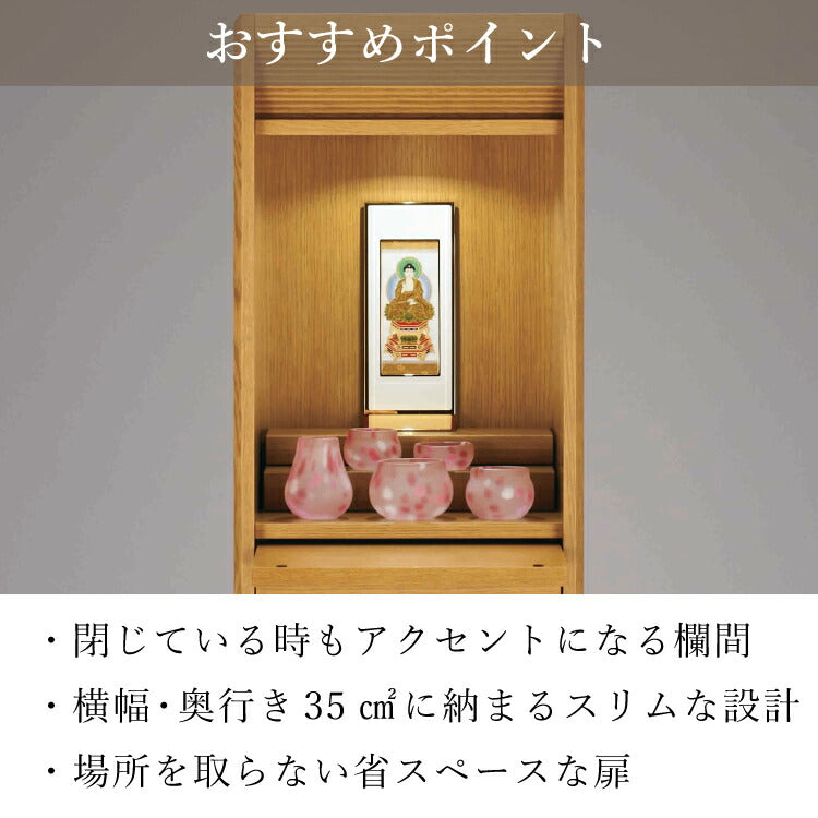 台付き仏壇 『 ソリア ライト 』