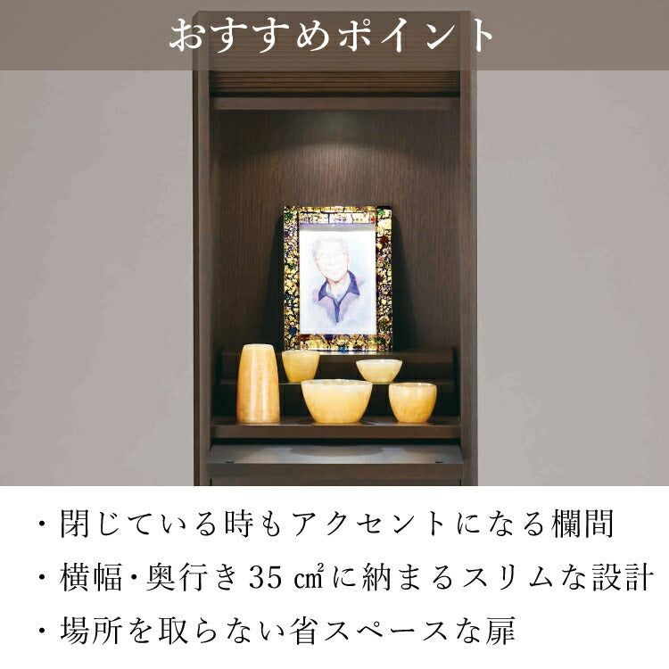台付き仏壇 『 ソリア ダーク 』
