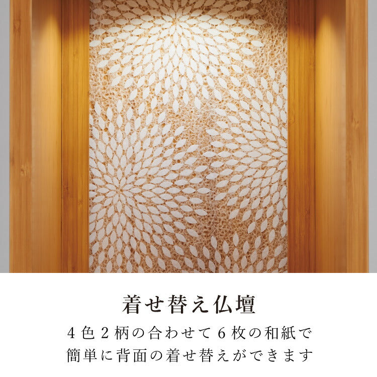 台付き仏壇 『 アッサム 』