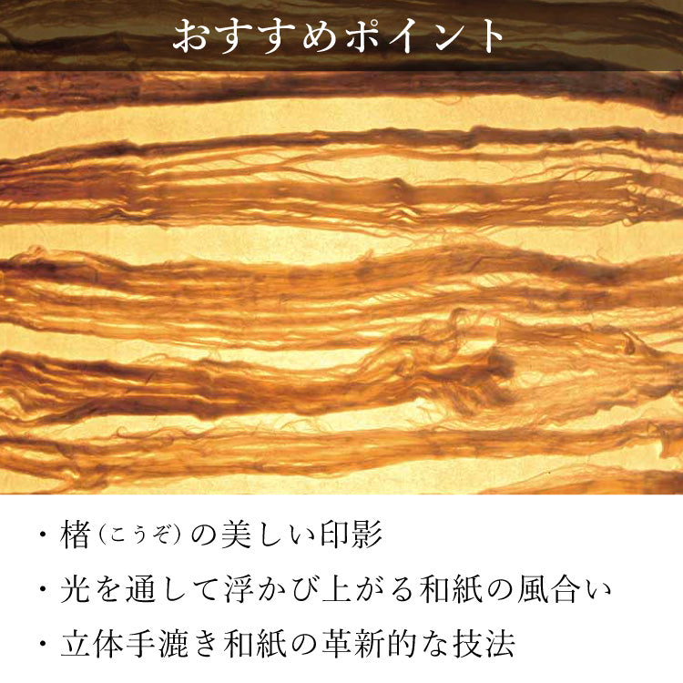盆提灯・盆ちょうちん 『 ログ 』