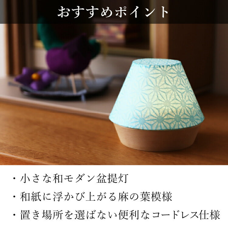 盆提灯・盆ちょうちん 『 エクレレ ブルー 盆提灯 』
