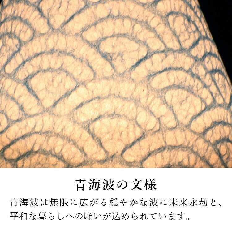 盆提灯・盆ちょうちん 『 エクレレ 青海波 盆提灯 』