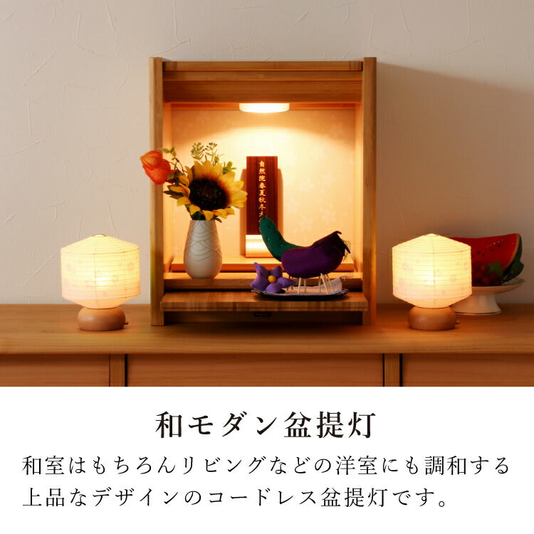 盆提灯・盆ちょうちん 『 ココラン さくら 盆提灯 』