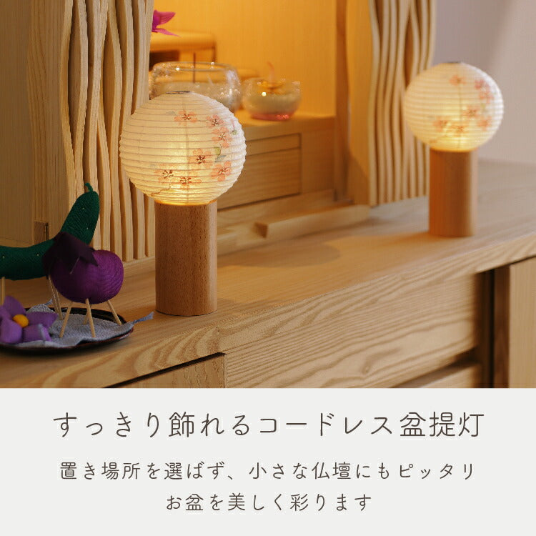 盆提灯・盆ちょうちん 『 tocco 桜 盆提灯 』