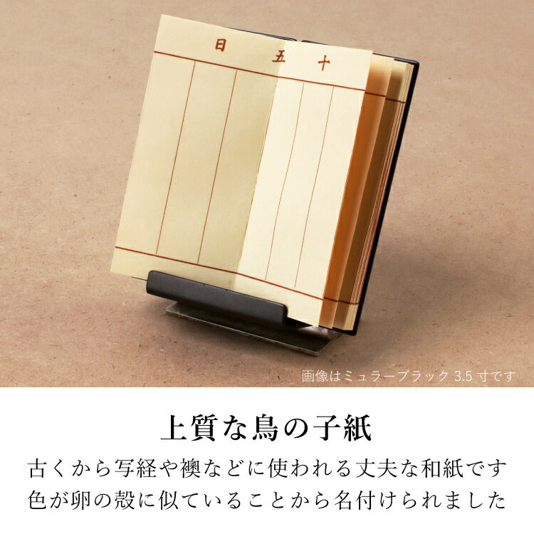 過去帳 『 ミュラー・レッド 3.5寸 』