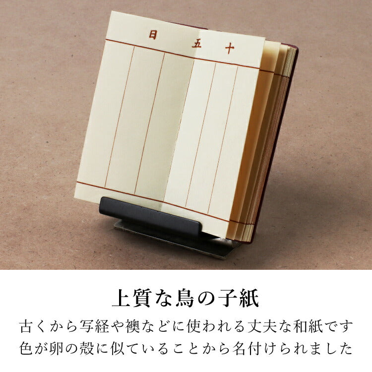 過去帳 『 いろは・レッド 3.5寸 』