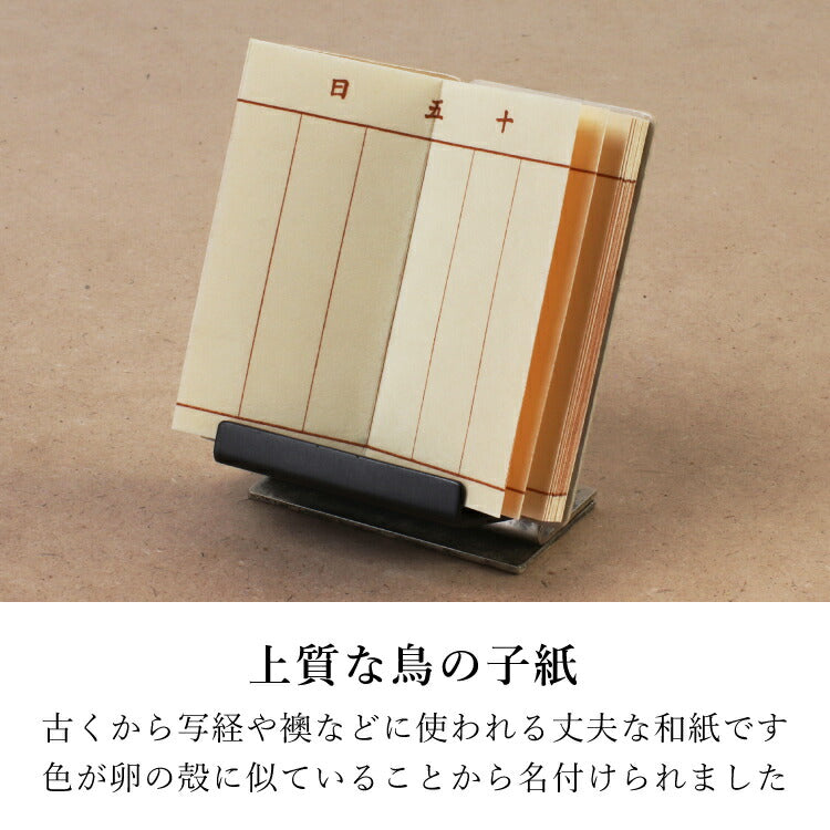 過去帳 『 いろは・キャメル 3.0寸 』