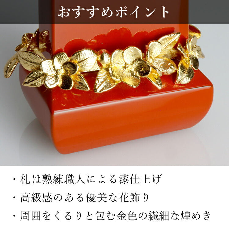 位牌 『 クラウン オレンジ 4.5寸 』