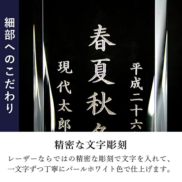 位牌 『 フレア S 』