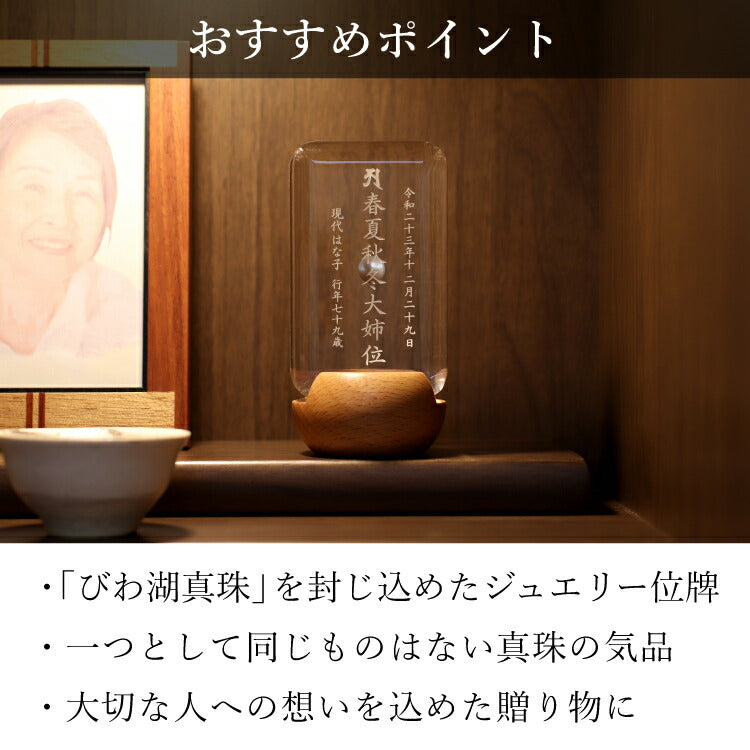 位牌 『 リーヴァ ライト 』
