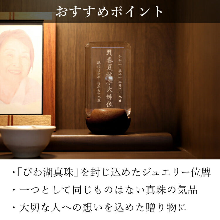 位牌 『 リーヴァ ダーク 』