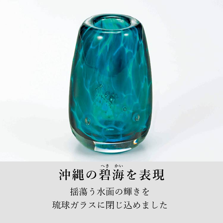 線香さし 『 水影 美ら海 線香さし 』